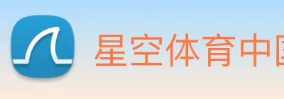 星空体育中国官方网站 logo